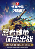 刘冲抢了方媛的单人间